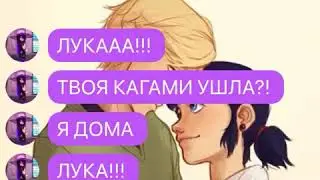 Переписка 2 часть Измена Луки