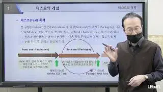 19) 테스트 공정