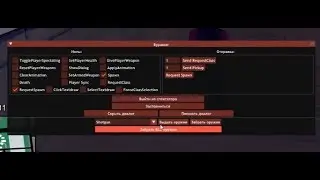 Демонстрация bypasser