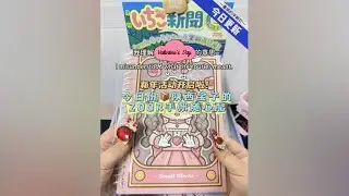 今日份打包视频来啦！是陕西宝子的200r订单！新年活动开始啦