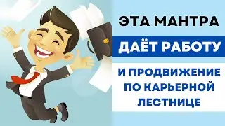 ⦿ МАНТРА ГАНЕШИ ДЛЯ УДАЧИ И УСПЕХА ॐ Мантра Миллионера (1 мин)