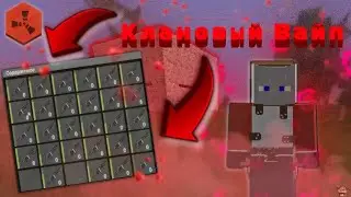 Клановый вайп в  Rustex Remake / Раст в Майнкрафт 😱