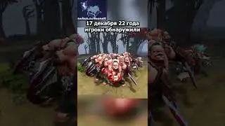 Как нейтралка сломала доту || twitch.tv/toone11 #дота2 #toone11 #дота2приколы #дота