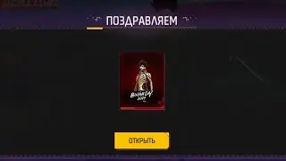 ВЫБИЛ НАБОР "КОСТЯНОЙ ДОСПЕХ АЛЬФА" Ч.2 | Free Fire