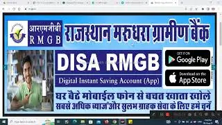 Rajasthan Marudhra Gramin Bank RMGB ki BC code aane me kitna samay lagta he