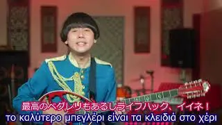 Rodehihi -  Το καλύτερο μπεγλέρι