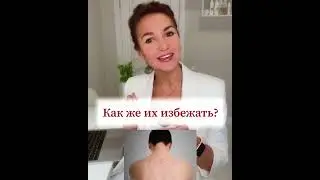 АКНЕ НА СПИНЕ
