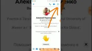 Как заблокировать в Мессенджере человека (на телефоне, Messenger Facebook)