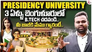 Presidency University In Bangalore | BTech | Campus life & Courses, Admissions | 100% Education Loan