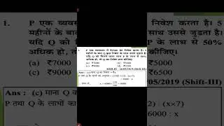 Rrb Je math 2024 ntpc Railway Exam MAth