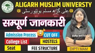(AMU) Aligarh Muslim University Full Details, Admission Process, College List, Hostel, Fee Structure