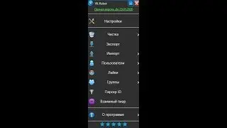Vk-robot Программа для упрощения выполняемых действий в вконтакте vk.com