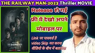 The Railway Men (2023) Thriller Movies | download NOW 👇 #TheRailwayMan #newrelease