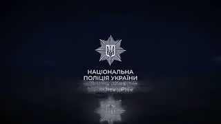 Вручення державних нагород родинам загиблих спецпризначенців поліції
