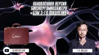 УЖЕ В ЭТУ СУББОТУ!!! В ПРЯМОМ ЭФИРЕ ВЫ УВИДИТЕ ОБНОВЛЁННЫЙ БЭМ 3-ГО ПОКОЛЕНИЯ