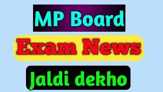 mp board latest news | mp board news | mp board official |