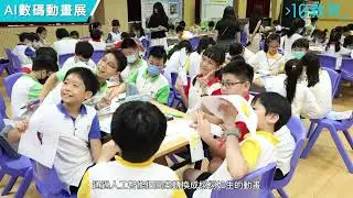 STEM 活動 | 學校創科有咩搞？
