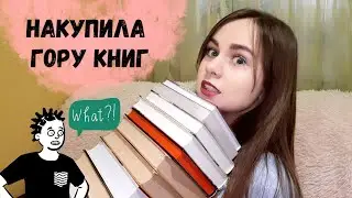 КНИЖНЫЕ ПОКУПКИ МАРТА 💐