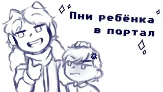 Kick the baby |Голос Времени| Лололошка, Кип |