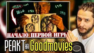 Реакт на 
