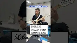 打首獄門同好会ライブレポ2024/8/11(日) ROCK IN JAPAN FESTIVAL 2024 #shorts #打首獄門同好会 #RIJF2024 #ロッキン #アザラシ幼稚園 #フェス