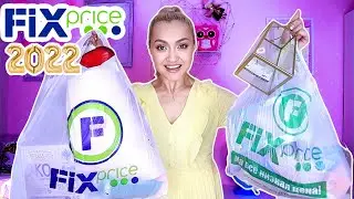 Я В ВОСТОРГЕ! ПОТРЯСАЮЩИЕ НОВИНКИ ФИКС ПРАЙС | FIX PRICE МНОГО ПОКУПОК ЯНВАРЬ 2022