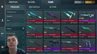 СКИНЫ ИЗ ПАССА FROSTY CHAOS НА РЫНКЕ В STANDOFF 2