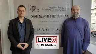 Βυζαντινή Ηχώ | π.Χρήστος  Δημητρόπουλος - κληρικός Ιεράς Μητροπόλεως Ν.Ιωνίας και Φιλαδελφείας