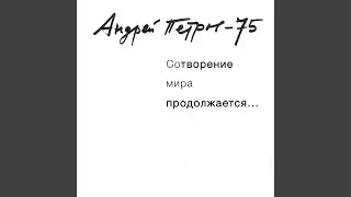 Синяя птица. Песня материнской любви