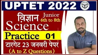 UPTET EXAM 2022 | SCIENCE | PRACTICE SET- 01 | uptet junior science classes | uptet junior science