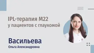 Результаты применения IPL-терапии в лечении синдрома «сухого глаза» у пациентов с глаукомой