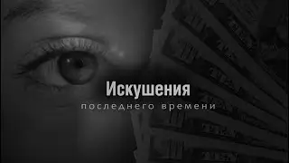 4 часть 