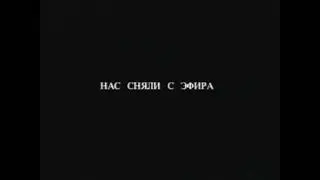 временное отключение телеканала тв-2