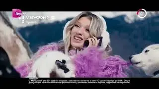 Музыка из рекламы Мегафон - Мобильный оператор №1 (Люся Чеботина, Азамат Мусагалиев) (Россия) (2024)