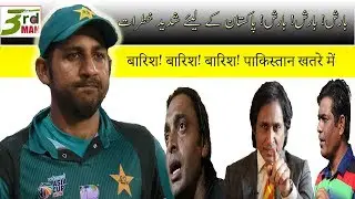 Washout could leave Pakistan World Cup hopes down the drain
