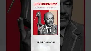 А вы знали, почему у «Лабутенов» красная подошва? 
