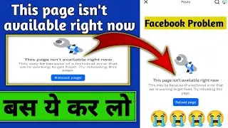 This page isn't available right now Facebook problem| This page isn't available right now