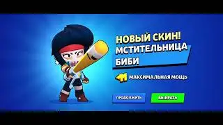 Открытие стар дропов!!!!!!!!!!