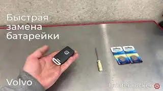 Volvo key battery replacement / volvo key battery replacement