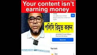 Your content isn’t earning money। CONTENT POLICY #update #content #earning #money #newvideo