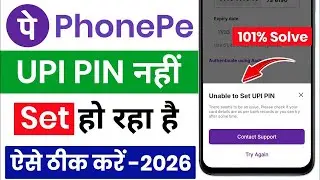 Unable to Set UPI PIN Problem In Phonepe | Phonepe UPI PIN Set Nahi Ho Raha hai | UPI PIN Set Error 