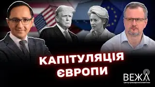 Trump defeated the EU / China also sent Trump - Neskhodovsky