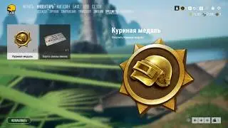 ОТКРЫТИЕ КЕЙСОВ ПАБГ ЛАЙТ ЯЩИК СОЛДАТА + ЯЩИК ХЭЛЛОУИН PUBG LITE ВЫПАЛ СКИН НА РЮКЗАК