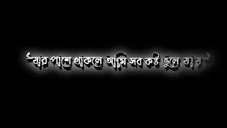 যার পাশে থাকলে আমি সব কষ্ট ভুলে যায়