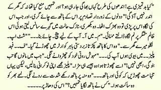 Forced Marriage Based Complete Urdu Novel | ستمگر میرا محرم | Emotional Heart Touching Love Story |