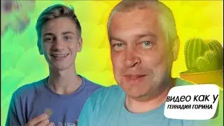 LIVE AS THE SON OF GORIN ! / HOW TO MAKE VIDEOS IN THE STYLE OF GORIN ? 