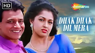 Superhit 90s Romantic Song | Dhak Dhak Dil Mera | Mithun Chakraborty, Gautami | Aadmi (1993)