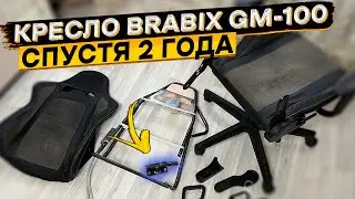 Геймерское кресло BRABIX GT Racer GM-100 👈 отзыв владельца