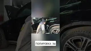 Полировка кузова BMW x5