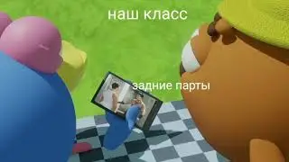 НАШ КЛАСС